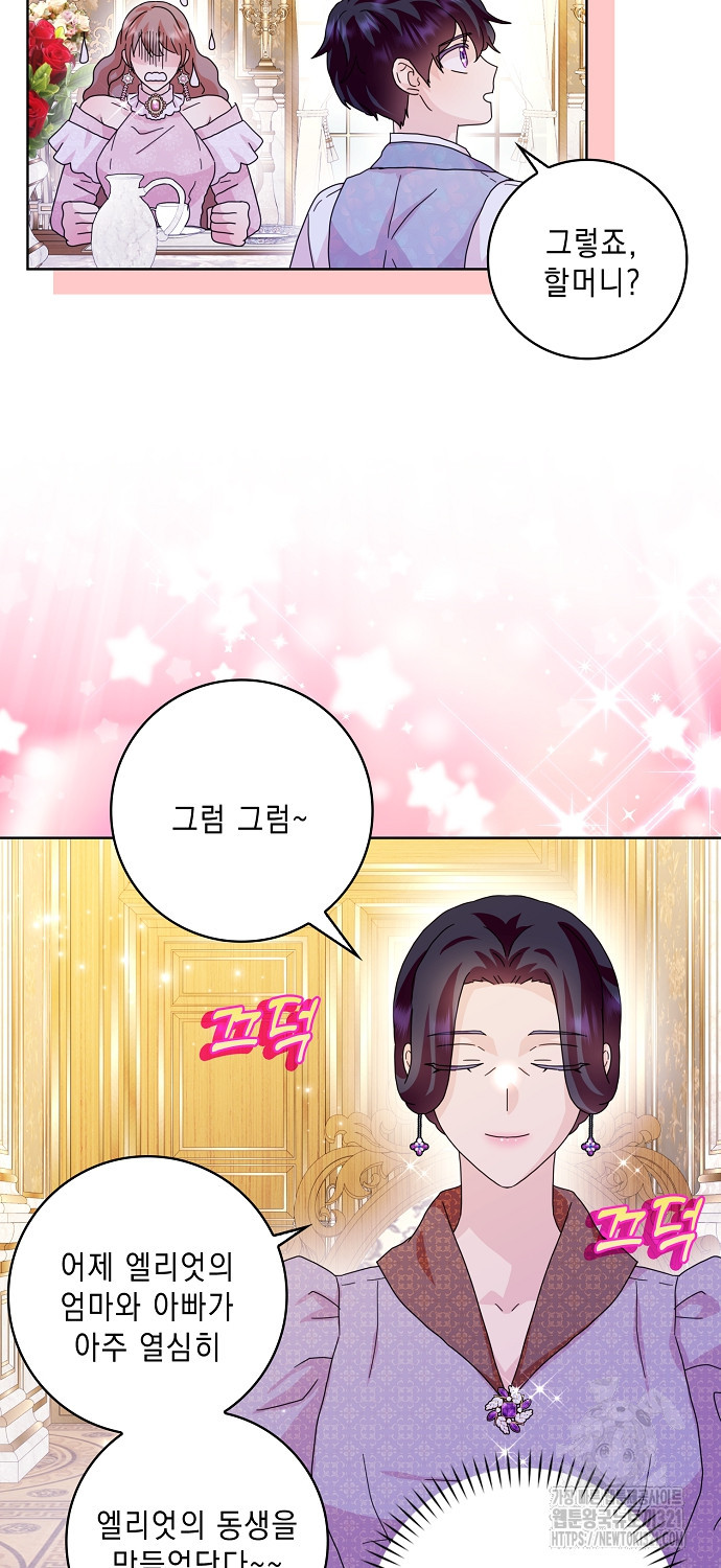 악녀 시어머니를 그만뒀더니, 다들 내게 집착한다 62화 45