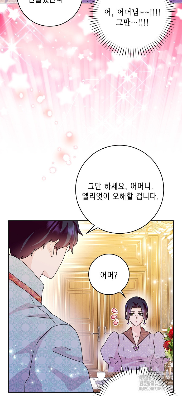 악녀 시어머니를 그만뒀더니, 다들 내게 집착한다 62화 46