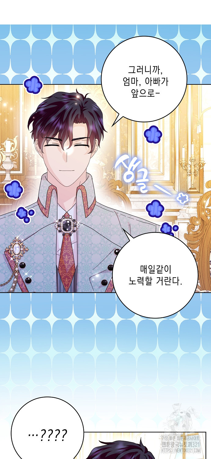 악녀 시어머니를 그만뒀더니, 다들 내게 집착한다 62화 48