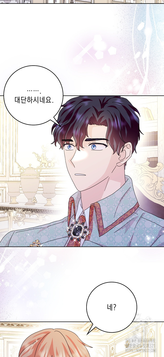 악녀 시어머니를 그만뒀더니, 다들 내게 집착한다 62화 55