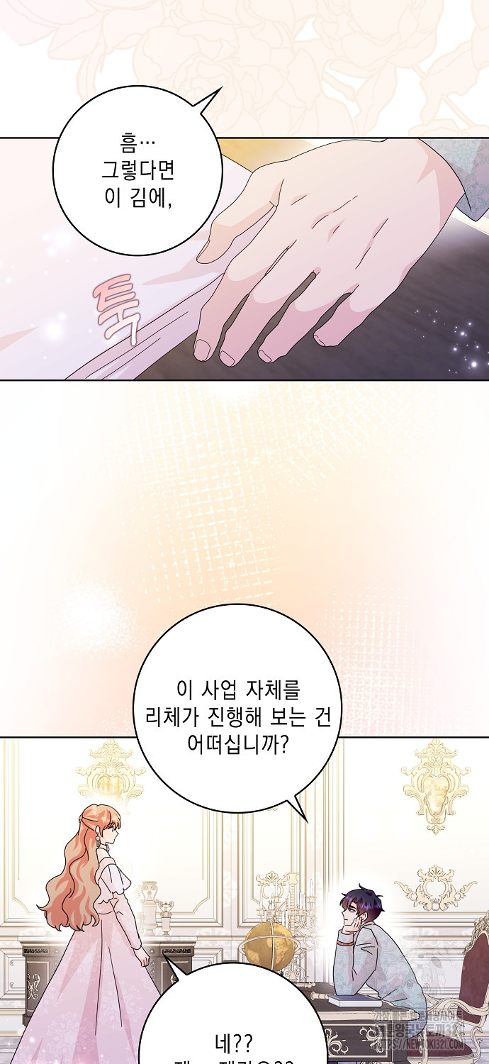 악녀 시어머니를 그만뒀더니, 다들 내게 집착한다 62화 57
