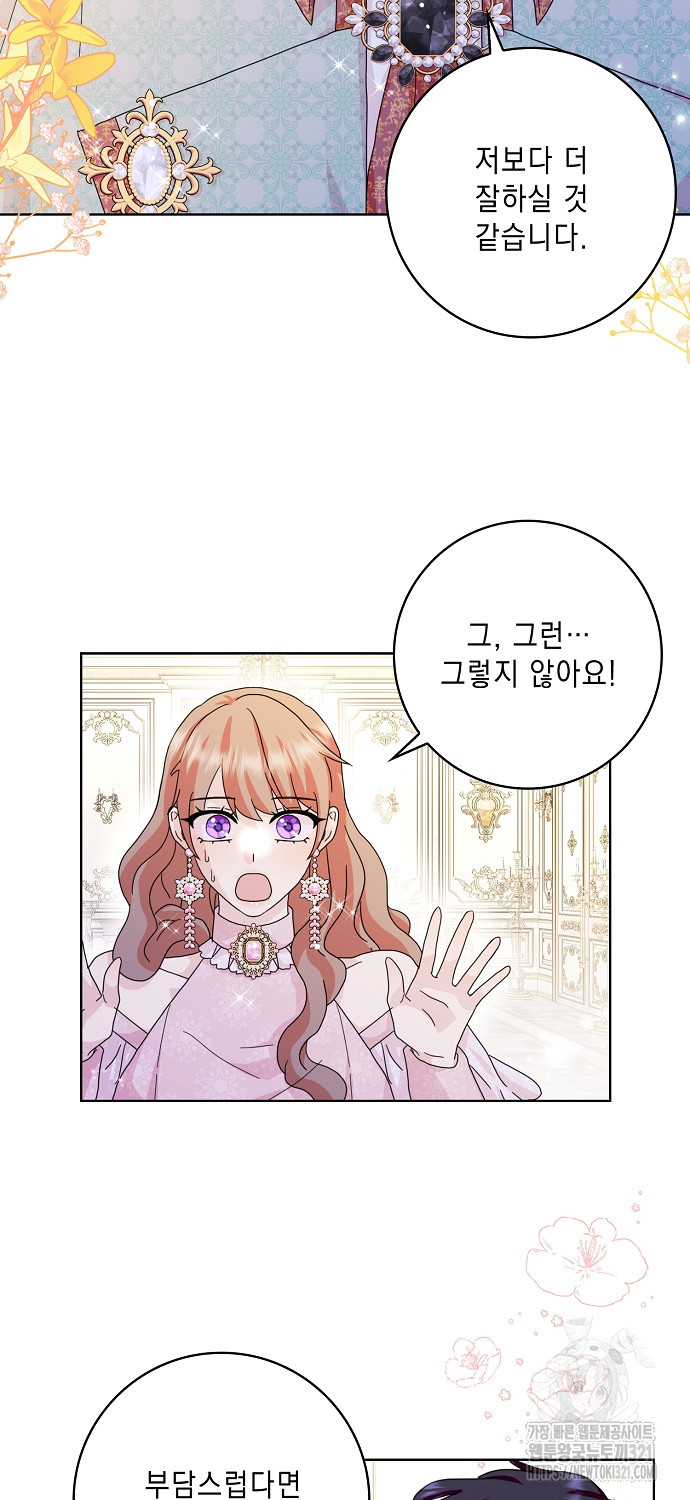 악녀 시어머니를 그만뒀더니, 다들 내게 집착한다 62화 59