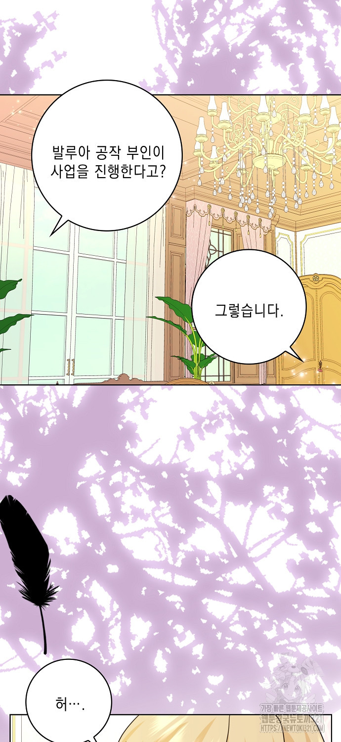 악녀 시어머니를 그만뒀더니, 다들 내게 집착한다 62화 63