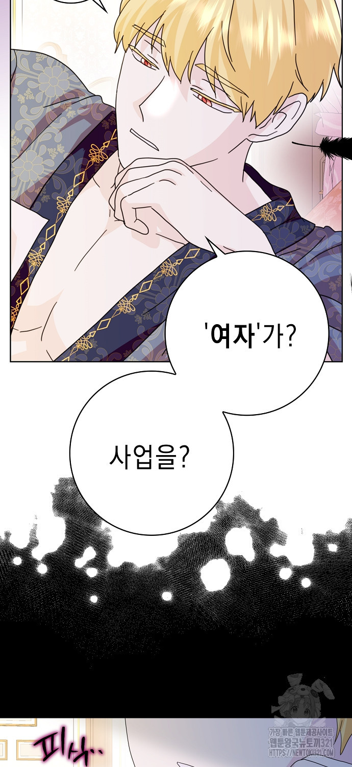 악녀 시어머니를 그만뒀더니, 다들 내게 집착한다 62화 64