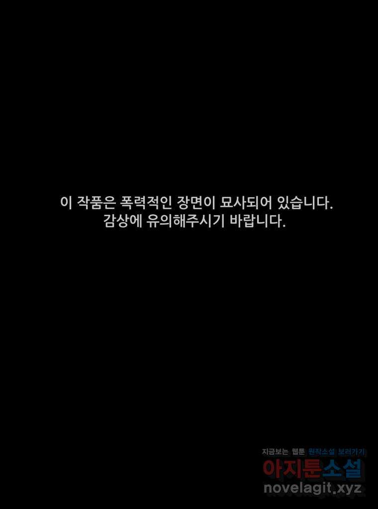 가어도 3부 33화 1