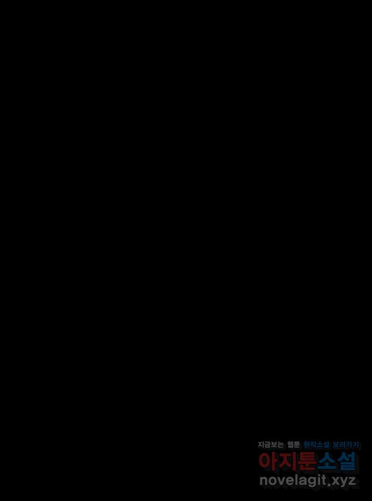 가어도 3부 33화 2