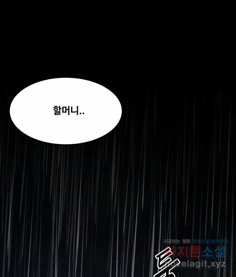 가어도 3부 33화 3