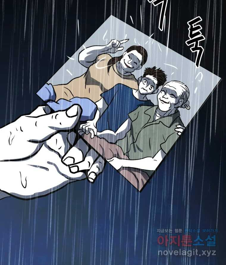 가어도 3부 33화 4