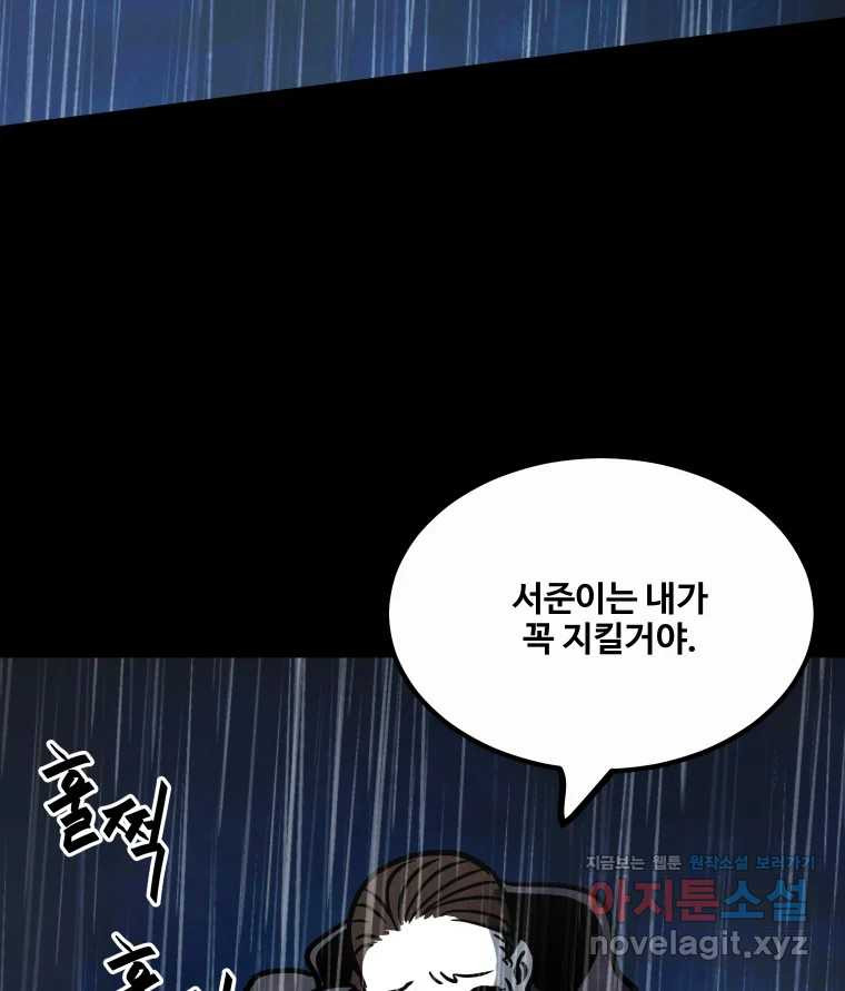가어도 3부 33화 5