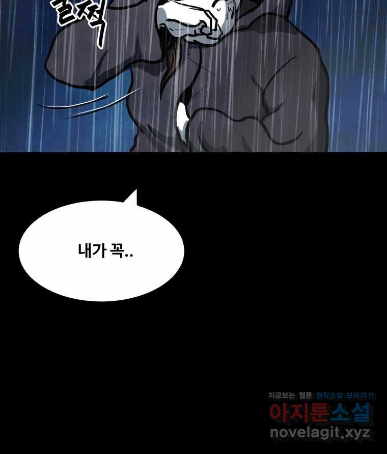 가어도 3부 33화 6