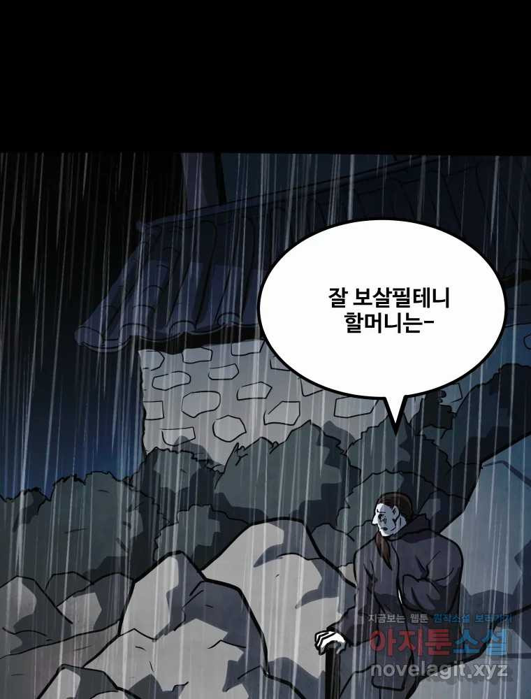 가어도 3부 33화 7