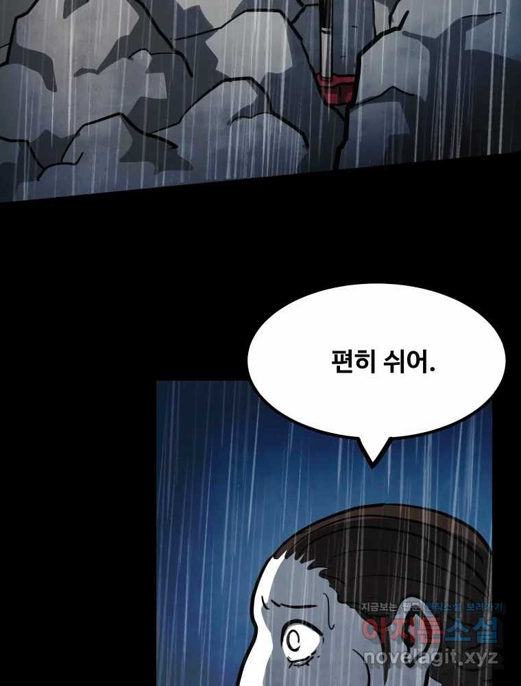 가어도 3부 33화 8