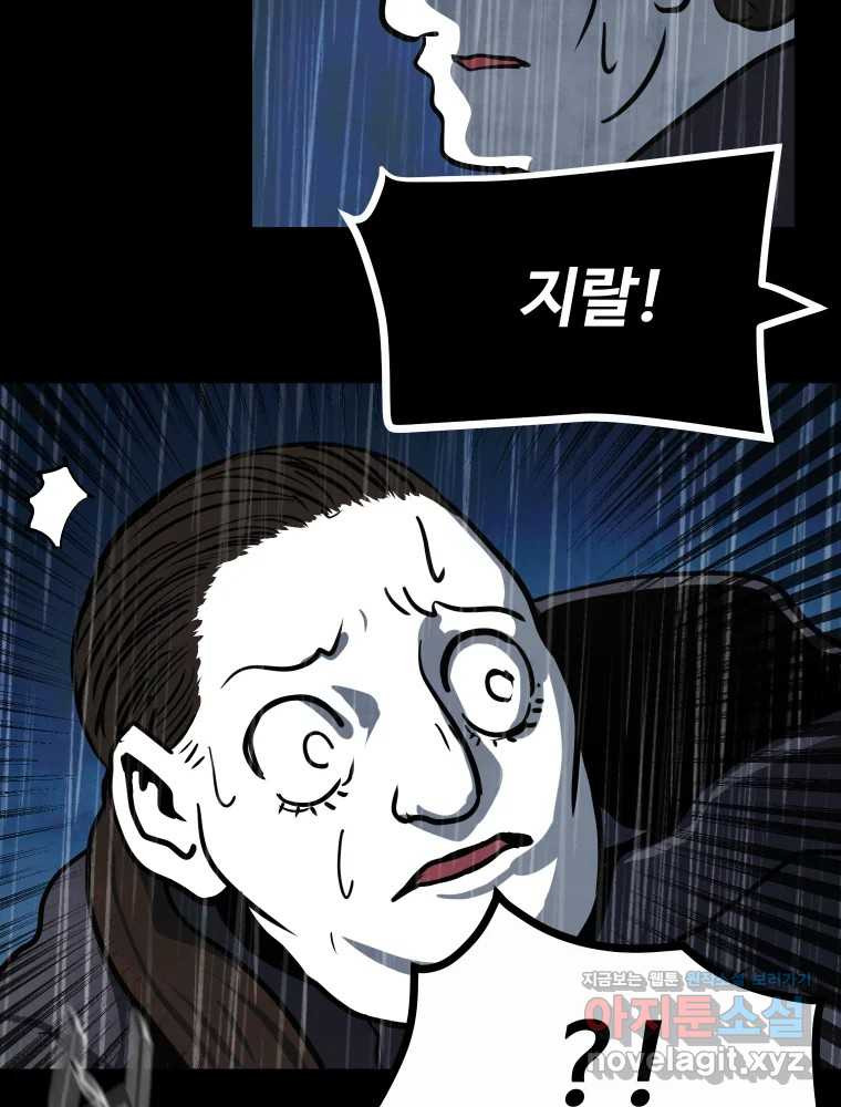 가어도 3부 33화 9
