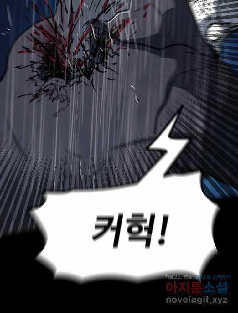 가어도 3부 33화 12