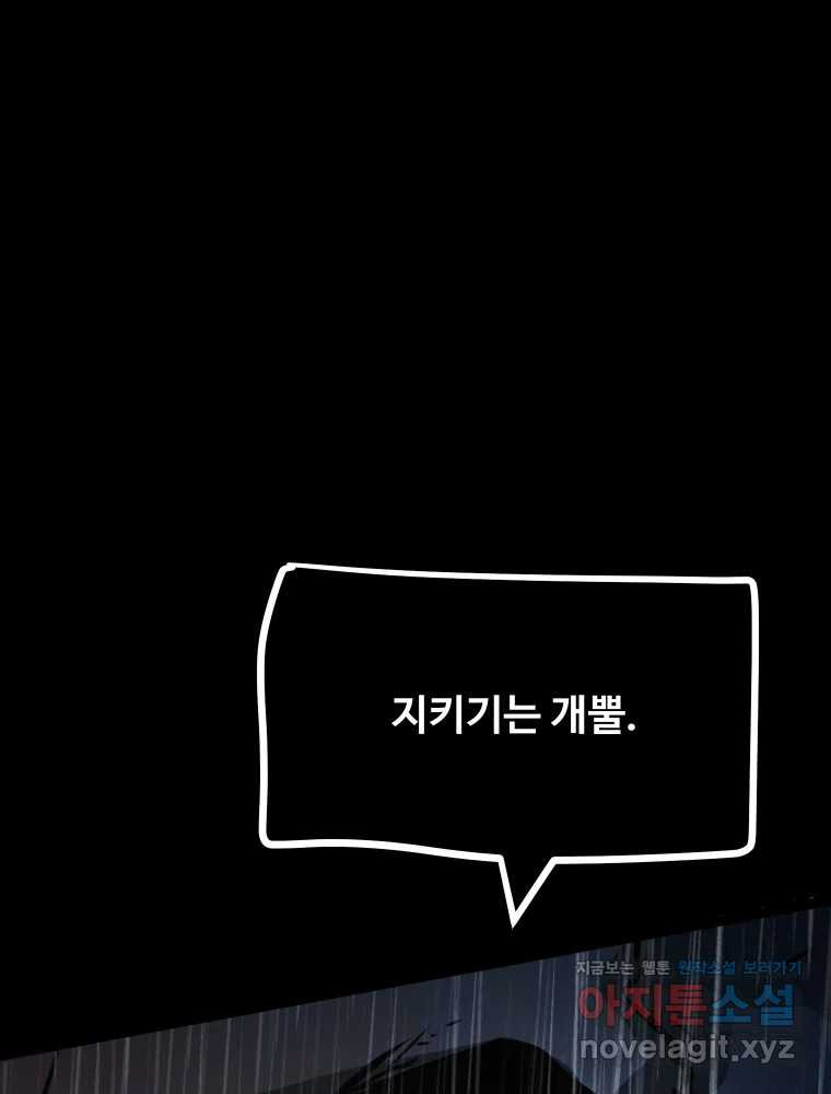 가어도 3부 33화 13