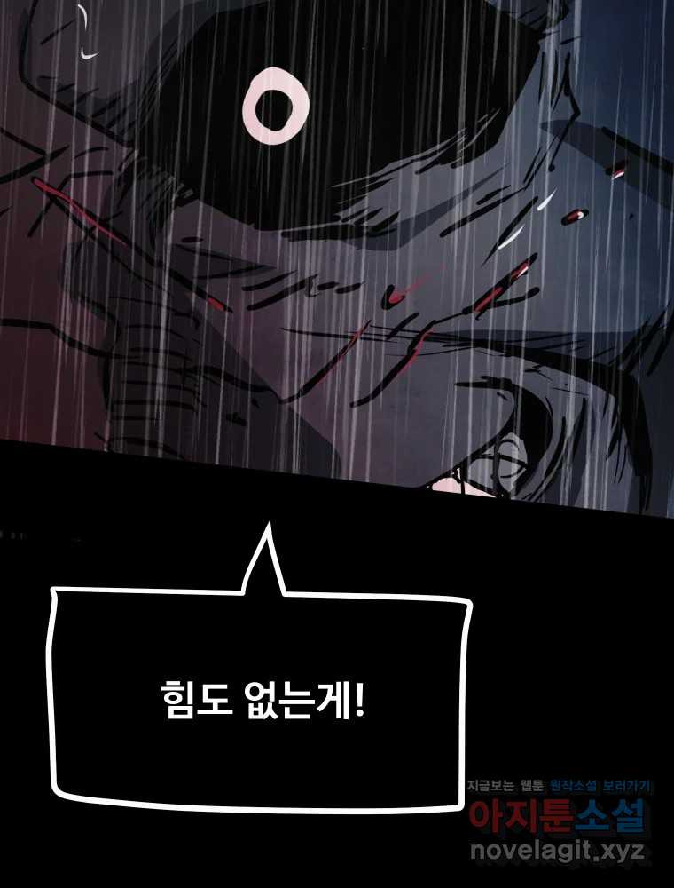 가어도 3부 33화 14