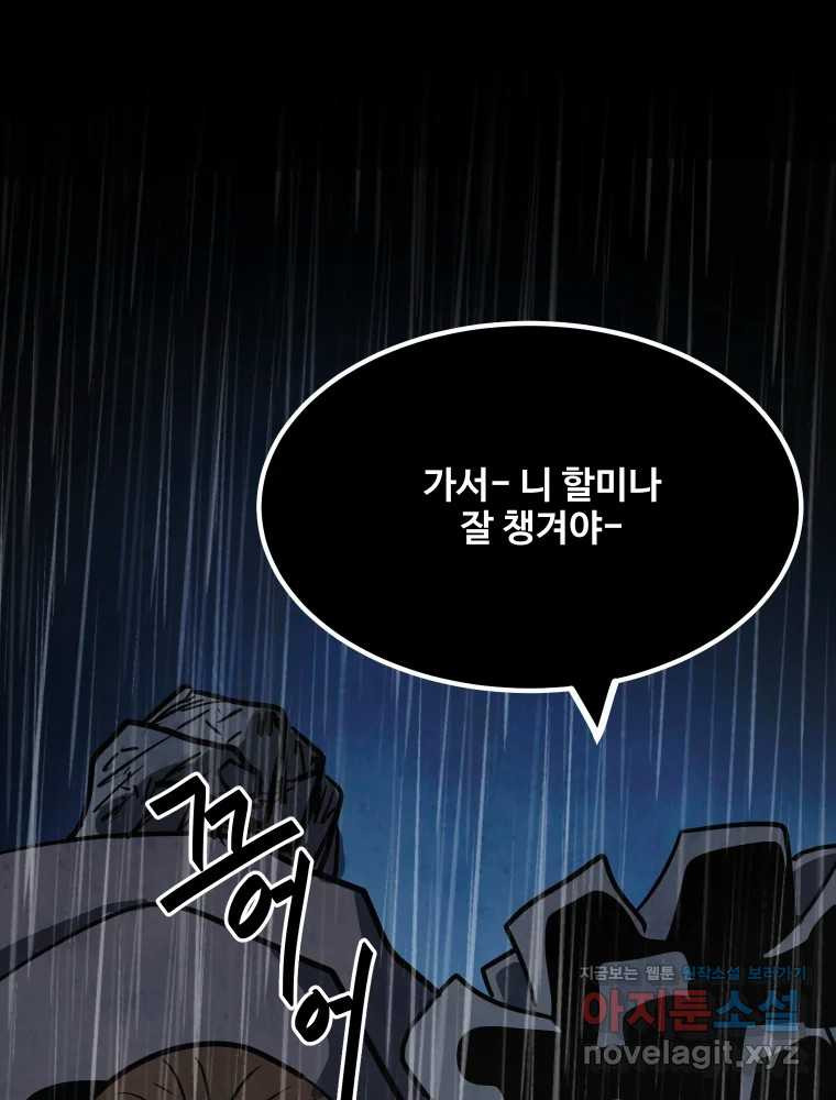 가어도 3부 33화 15