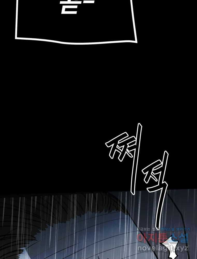 가어도 3부 33화 17