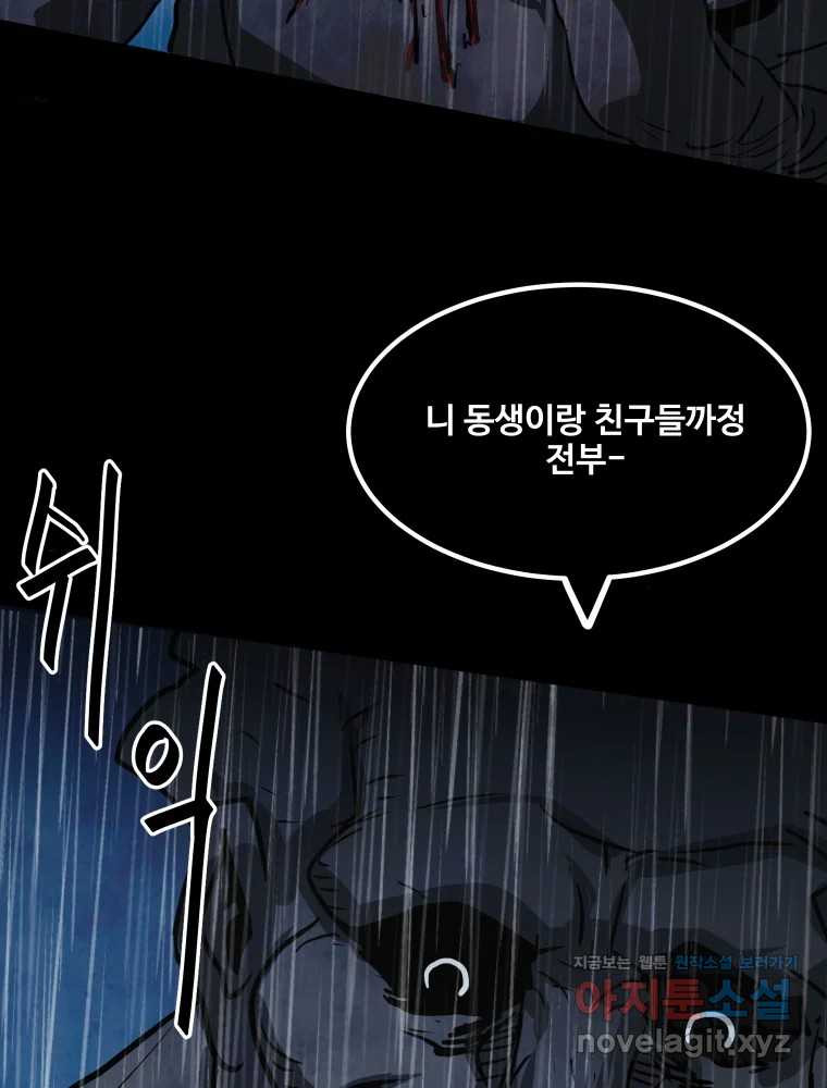 가어도 3부 33화 20