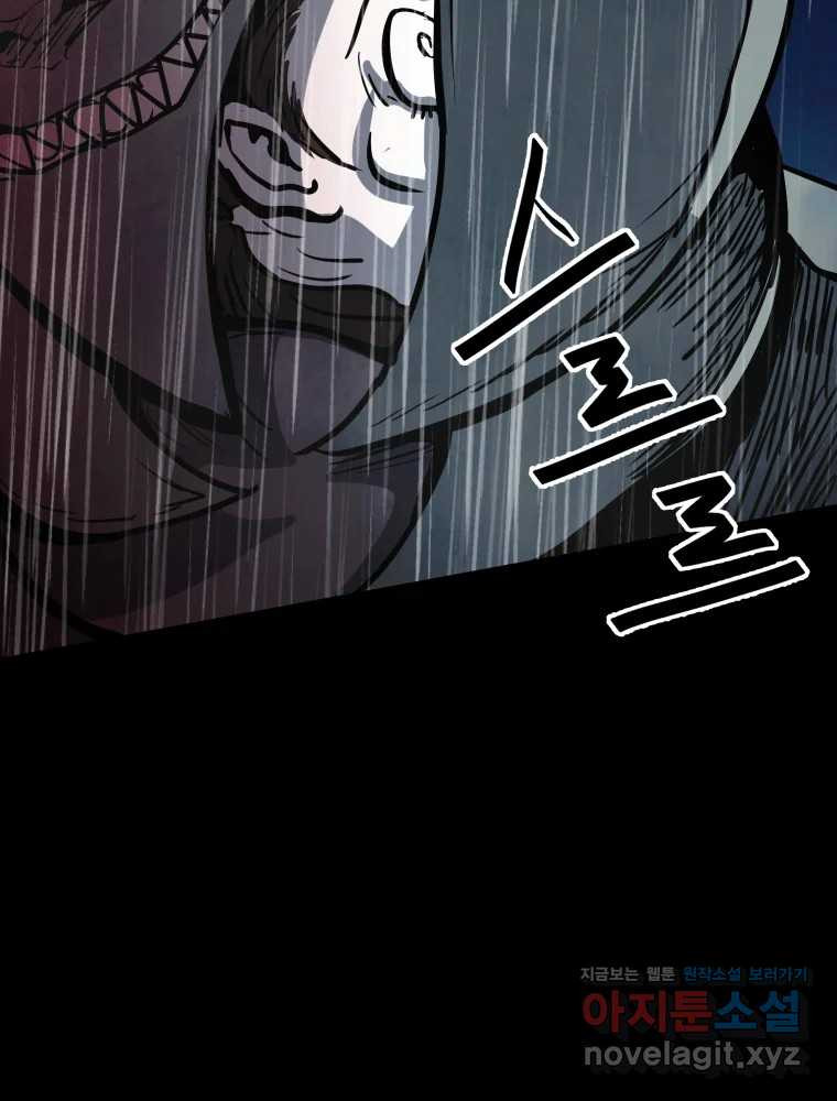 가어도 3부 33화 22