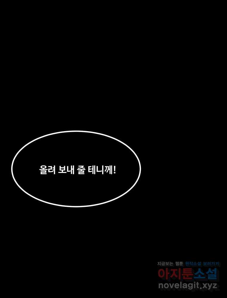가어도 3부 33화 23