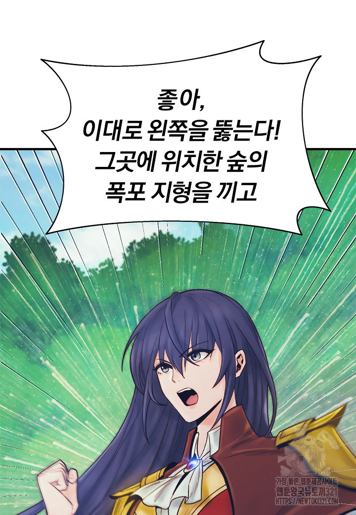 힐통령:태양의 사제 79화 24