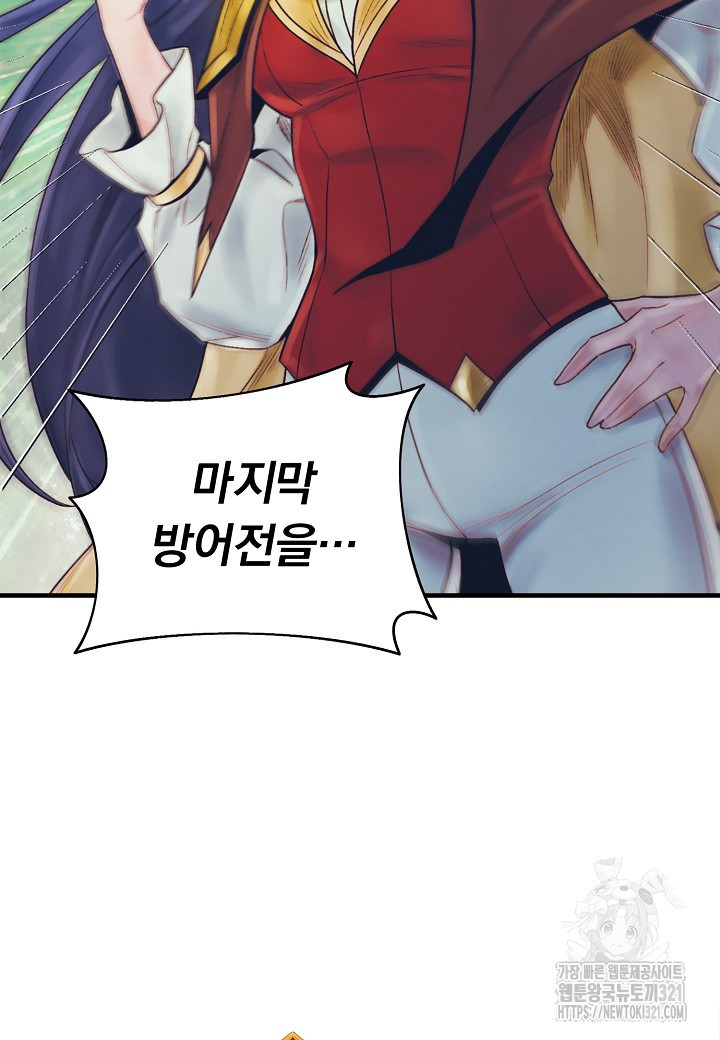 힐통령:태양의 사제 79화 25
