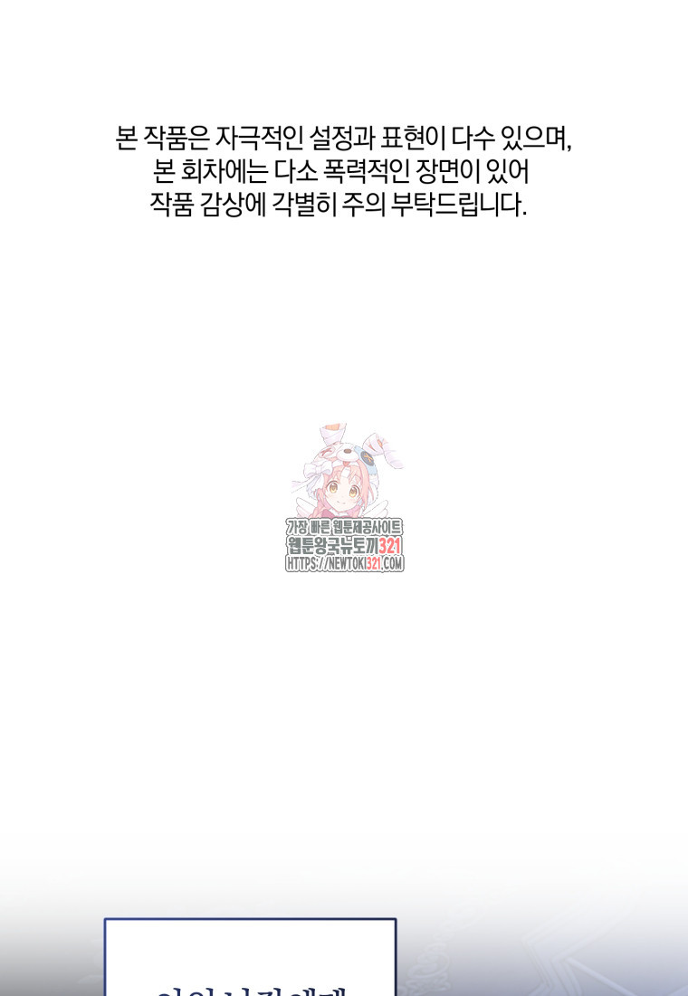 리셋팅 레이디 75화 1