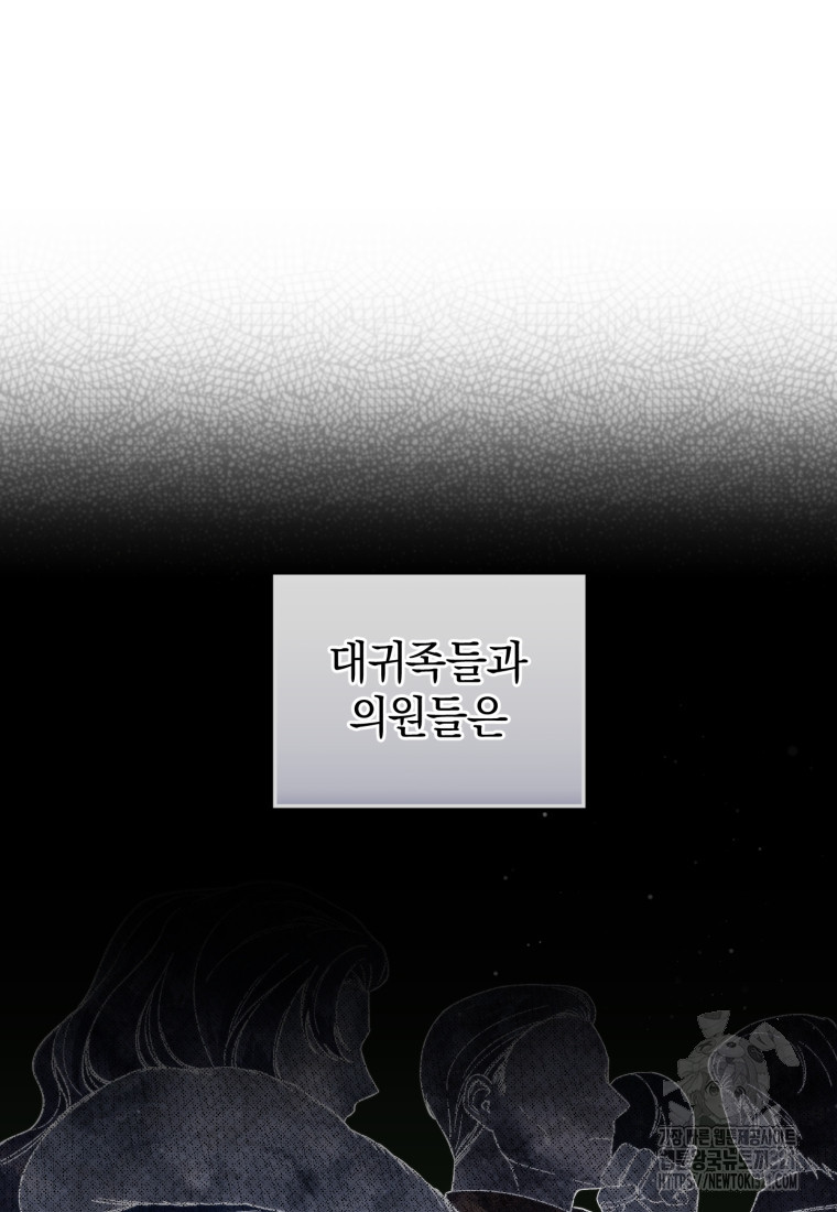 리셋팅 레이디 75화 7