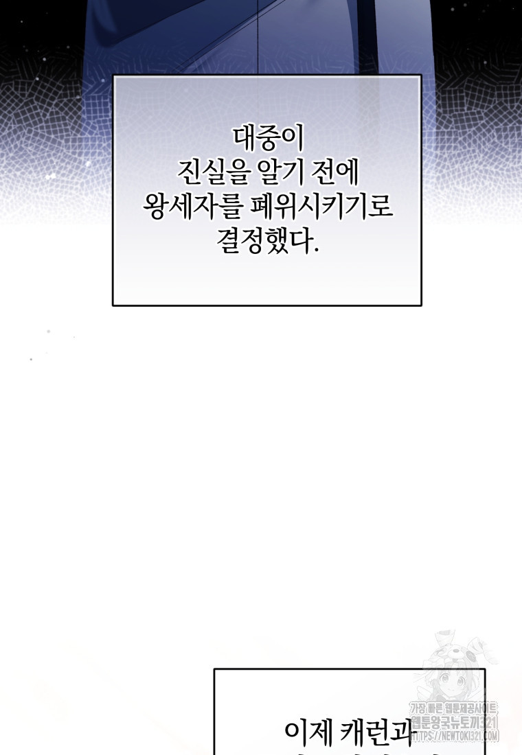 리셋팅 레이디 75화 10