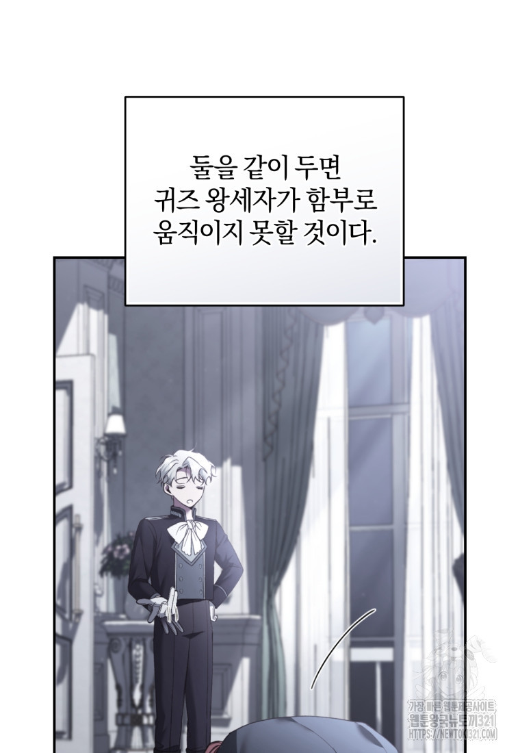 리셋팅 레이디 75화 13