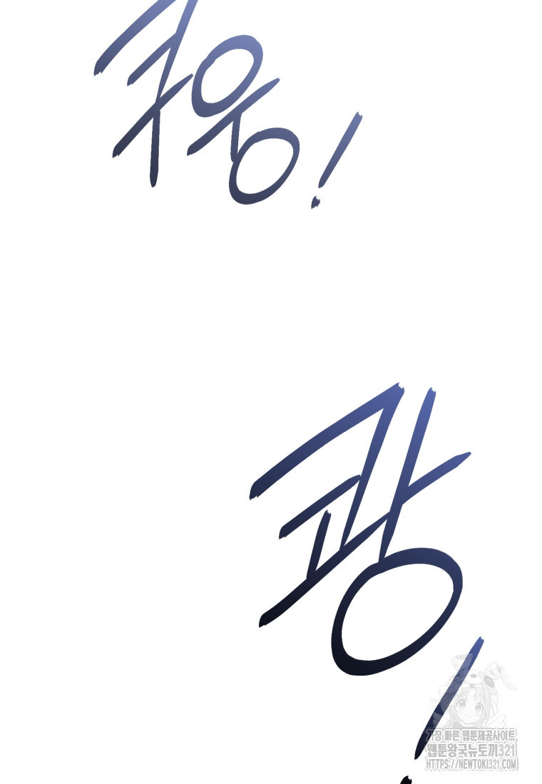 리셋팅 레이디 75화 15