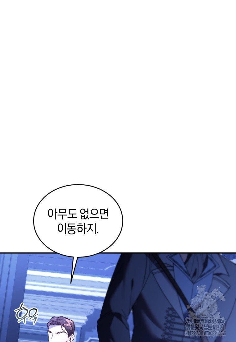 리셋팅 레이디 75화 22