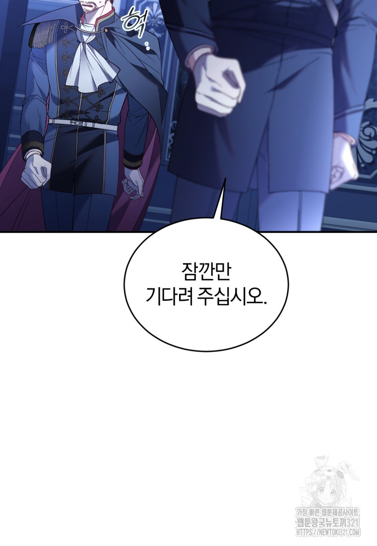 리셋팅 레이디 75화 23