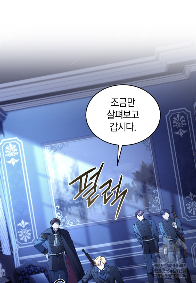 리셋팅 레이디 75화 29