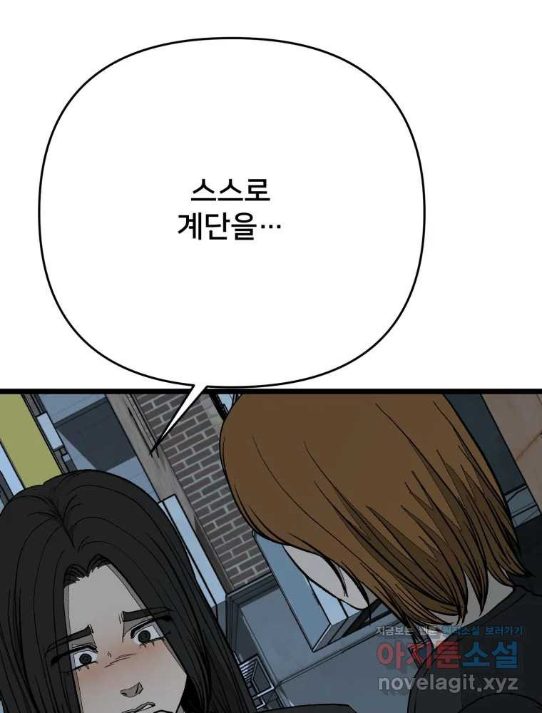 하드오피스 109화 듣고 싶은 것만 듣고 3