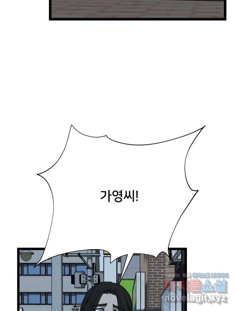 하드오피스 109화 듣고 싶은 것만 듣고 10