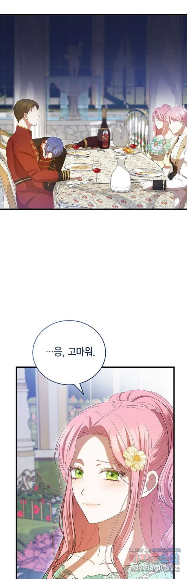 피오니-살인귀 대공과의 미래를 보았다 34화 13