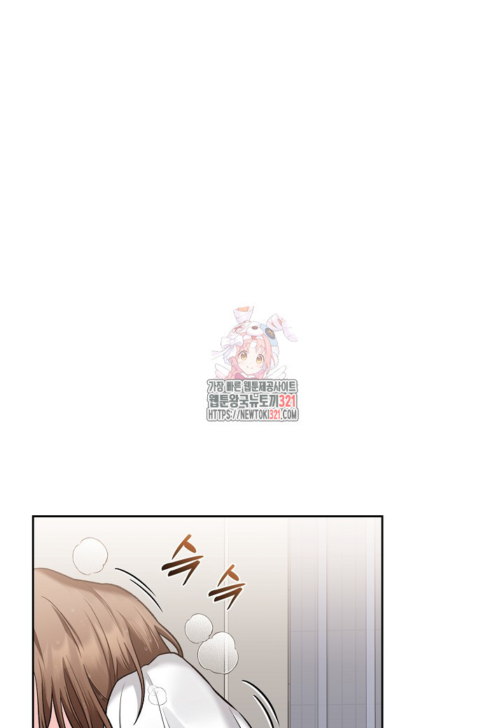 두 번째 신혼 47화 1