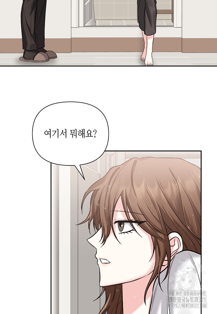 두 번째 신혼 47화 3