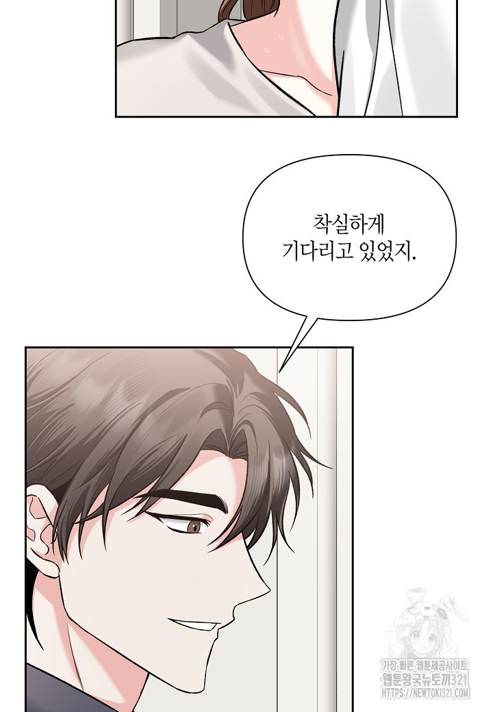 두 번째 신혼 47화 4