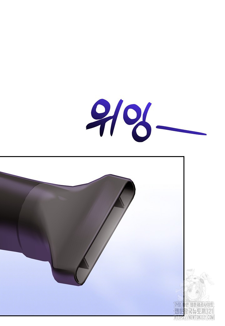 두 번째 신혼 47화 8