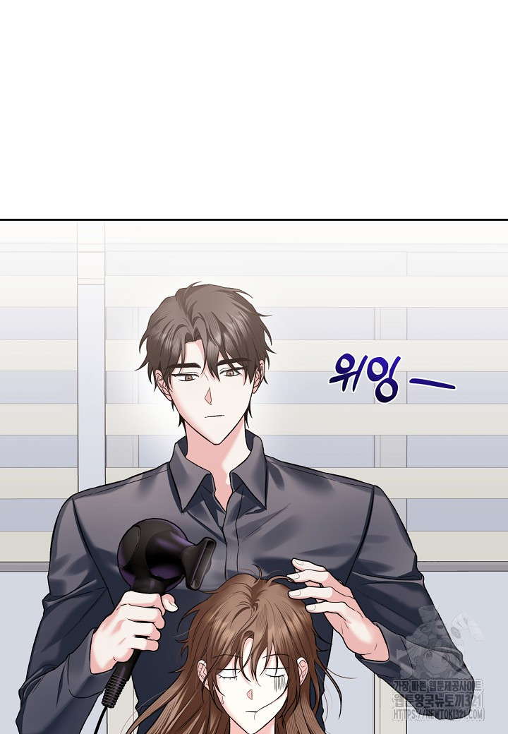 두 번째 신혼 47화 9