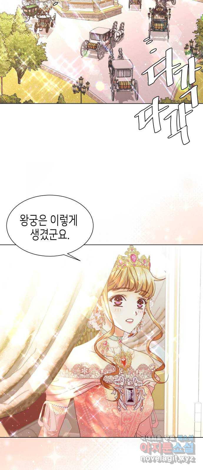공작저의 붉은 밤 51화 5