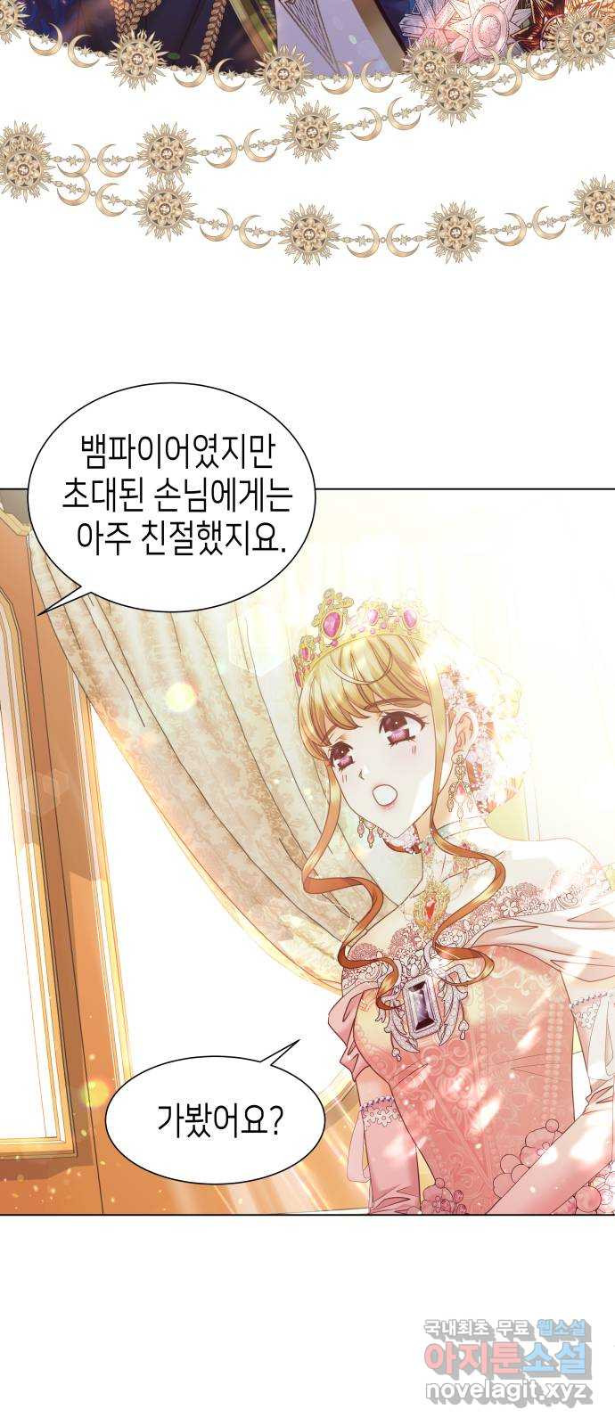 공작저의 붉은 밤 51화 8