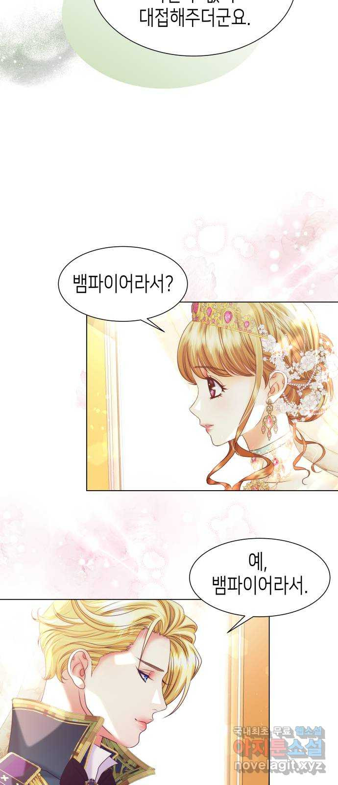 공작저의 붉은 밤 51화 10