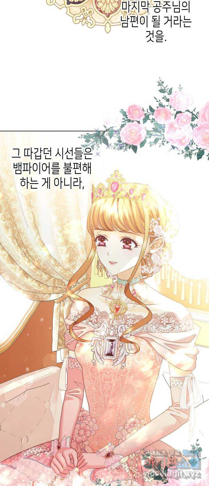 공작저의 붉은 밤 51화 13