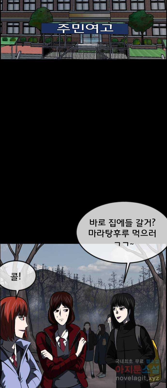 원주민 공포만화 336화 숭배 3