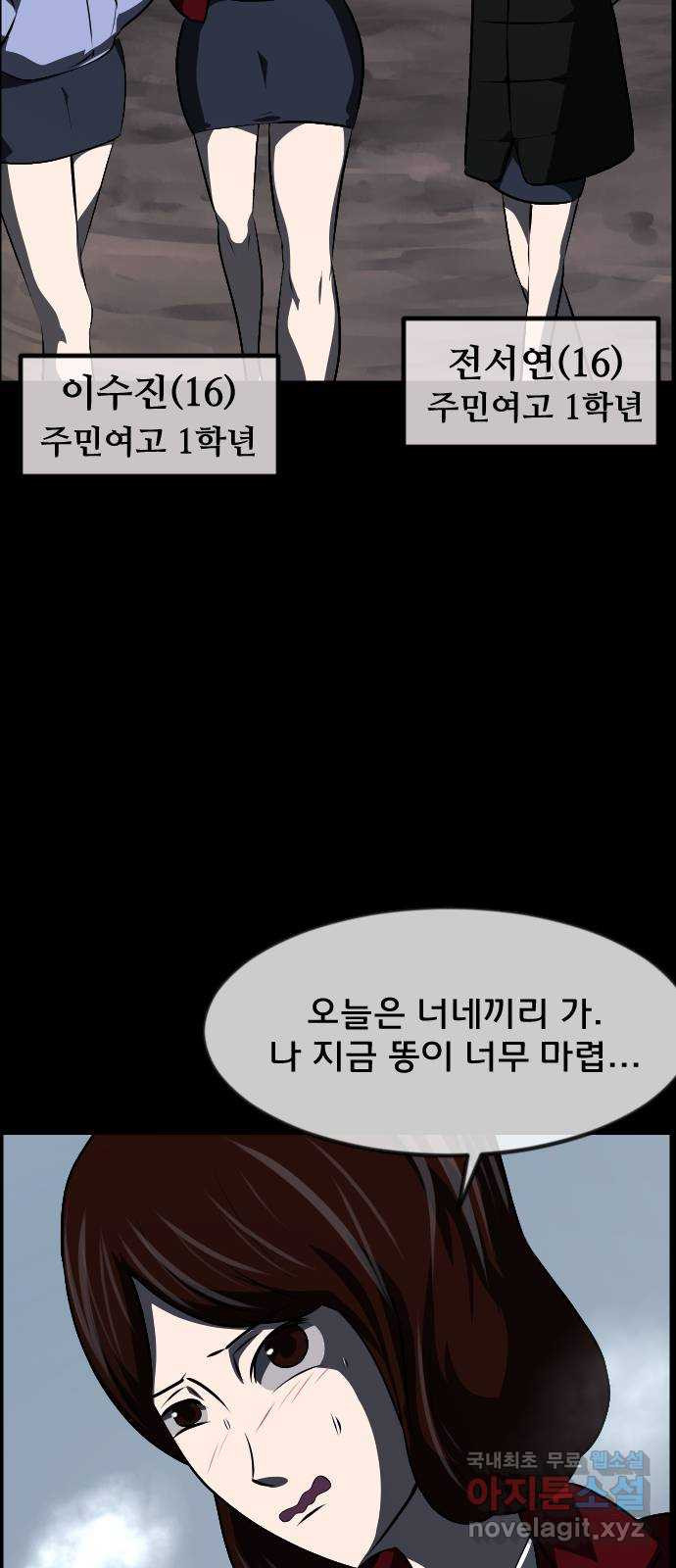 원주민 공포만화 336화 숭배 4