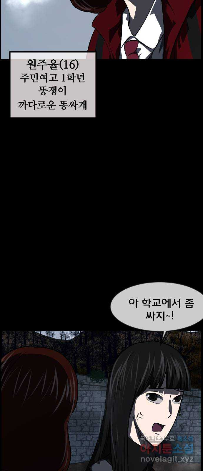 원주민 공포만화 336화 숭배 5